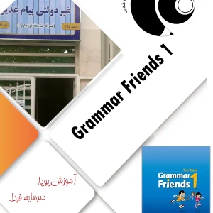 Grammar Friends 1
